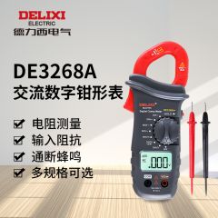 德力西电气（DELIXI ELECTRIC）数字钳形万用表 高精度全自动数显电流表交流数字多功能双开钳形表 DE3268A