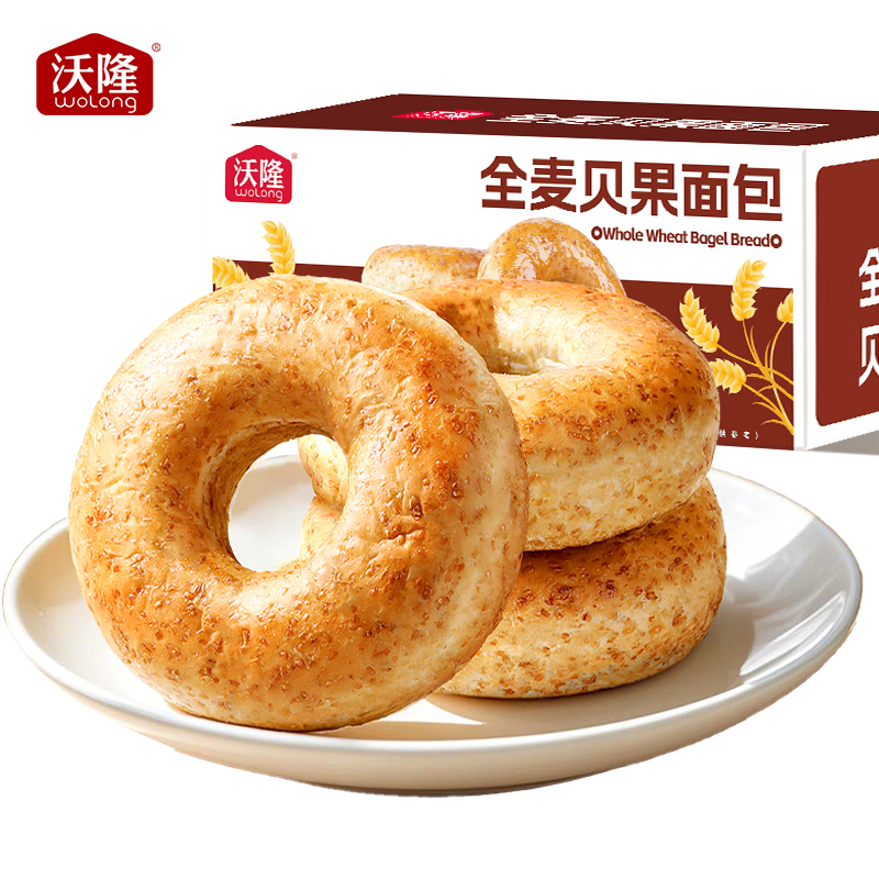 沃隆 早餐贝果面包营养食品速食懒人充饥解馋饱腹零食 全麦贝果480g