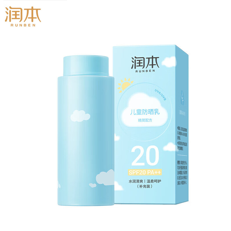 润本（RUNBEN） 儿童防晒乳30ml补充装SPF20 PA++宝宝户外游玩防晒霜清爽温和