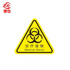 者也 10张机械伤人注意安全PVC不干胶标识配电箱警示贴当心触电危险三角警告标志 8*8CM