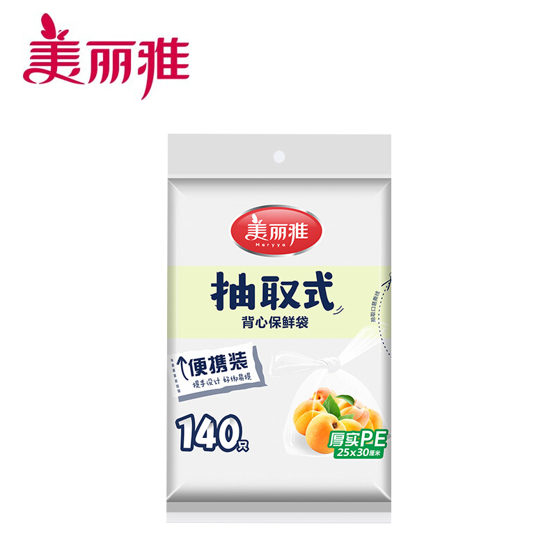 美丽雅（MARYYA）家用经济装背心式小号塑料袋抽取式加厚塑料袋 背心式抽取保鲜袋中号1包共140 HC053793