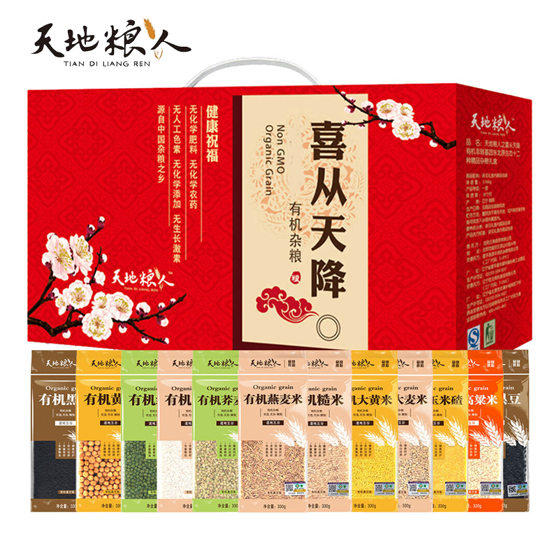 天地粮人 喜从天降12种有机礼盒3.96kg 有机杂粮健康粥料原材料
