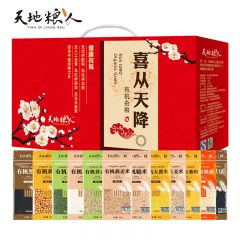 天地粮人 喜从天降12种有机礼盒3.96kg 有机杂粮健康粥料原材料