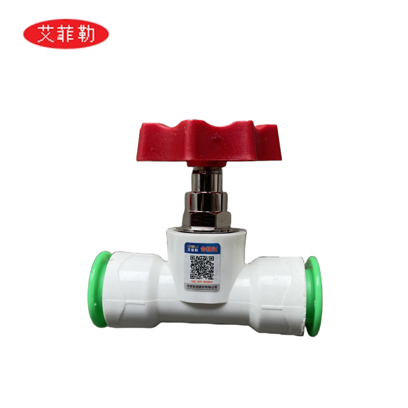 艾菲勒 ppr截止阀 32mm 快速接头