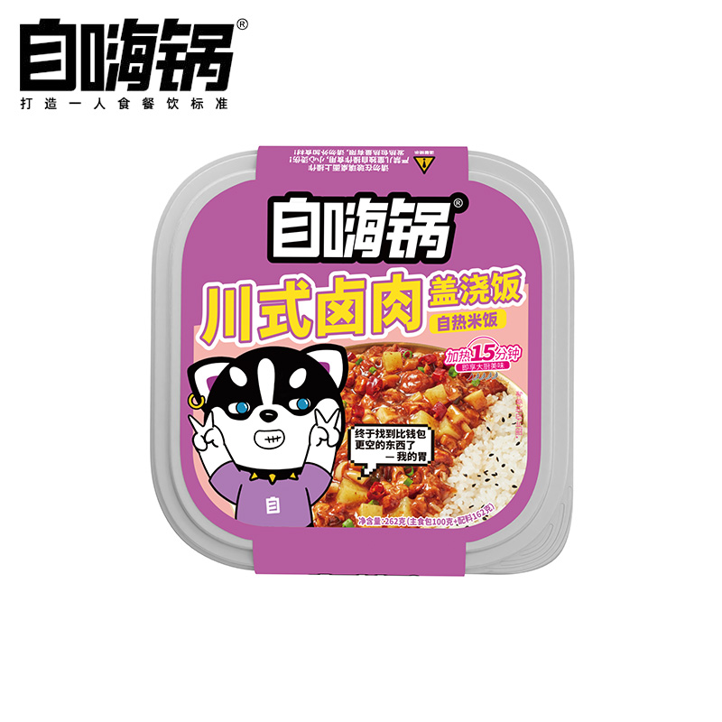 自嗨锅 盖浇饭系列家常自热米饭自热锅方便米饭 川式卤肉262g