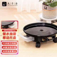 九千谷 9126可移动花盆托盘带滑轮底座植物接水盘2#黑色内直径24cm