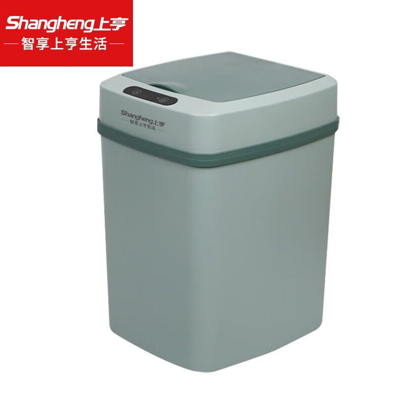 上亨(shangheng)  智能垃圾桶14L灰绿色【充电款·全方位智能感应】SHZH-LXT02