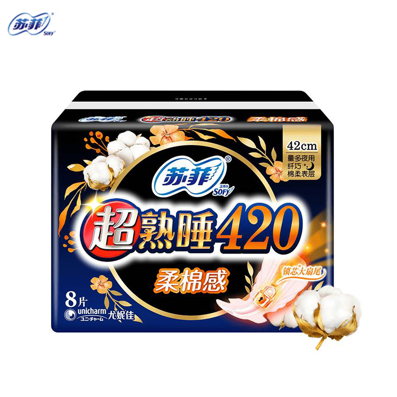 苏菲（Sofy）超熟睡棉柔感纤巧夜用卫生巾420mm*8片棉柔巾身温和包覆