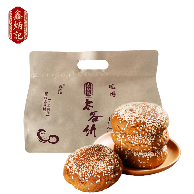 鑫炳记   手工现烤太谷饼 传统糕点零食小吃 700g/袋