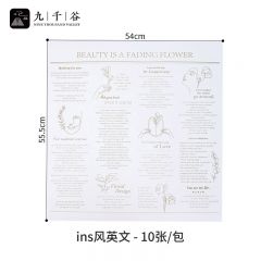 九千谷 鲜花包装材料花束礼品情人节包纸艺术纸 ins风英文一包14