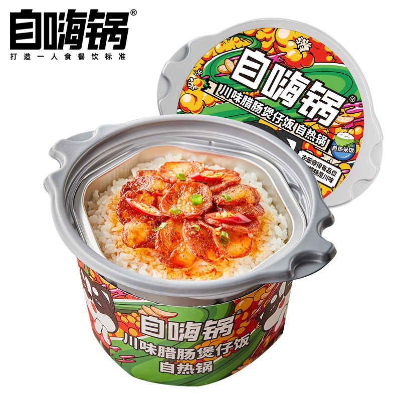 自嗨锅 川味腊肠煲仔饭自热锅263g 方便米饭方便速食自热锅懒人速食方便自热米饭零食快餐宵夜