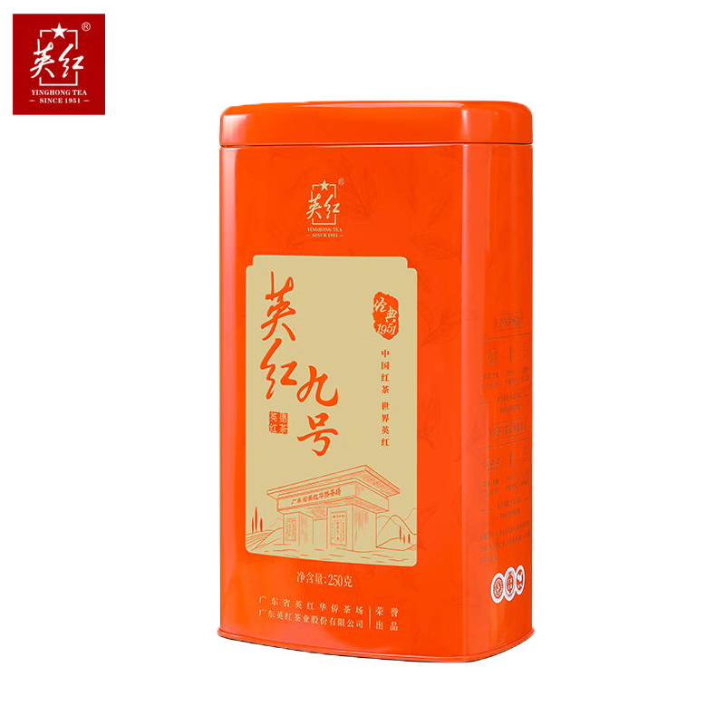 英红 红茶英红九号 一级浓香型 经典九号250g 经典罐装茶叶 自饮功夫茶节日送礼