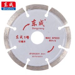 东成 1号切墙片