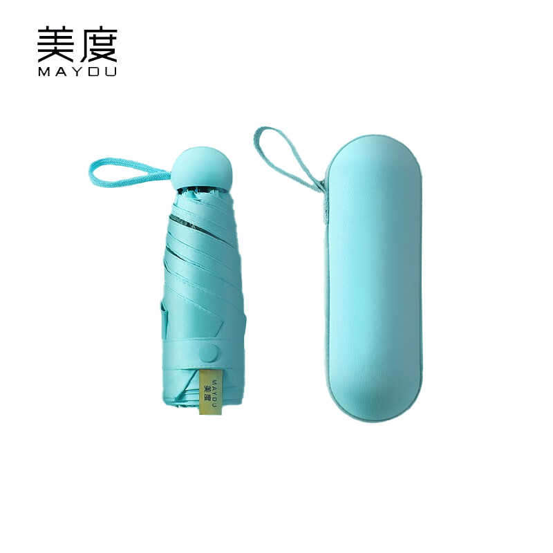 美度（MAYDU） M5506五折太阳伞防紫外线黑胶防晒遮阳伞女超轻折叠晴雨伞口袋伞胶囊盒孔雀蓝
