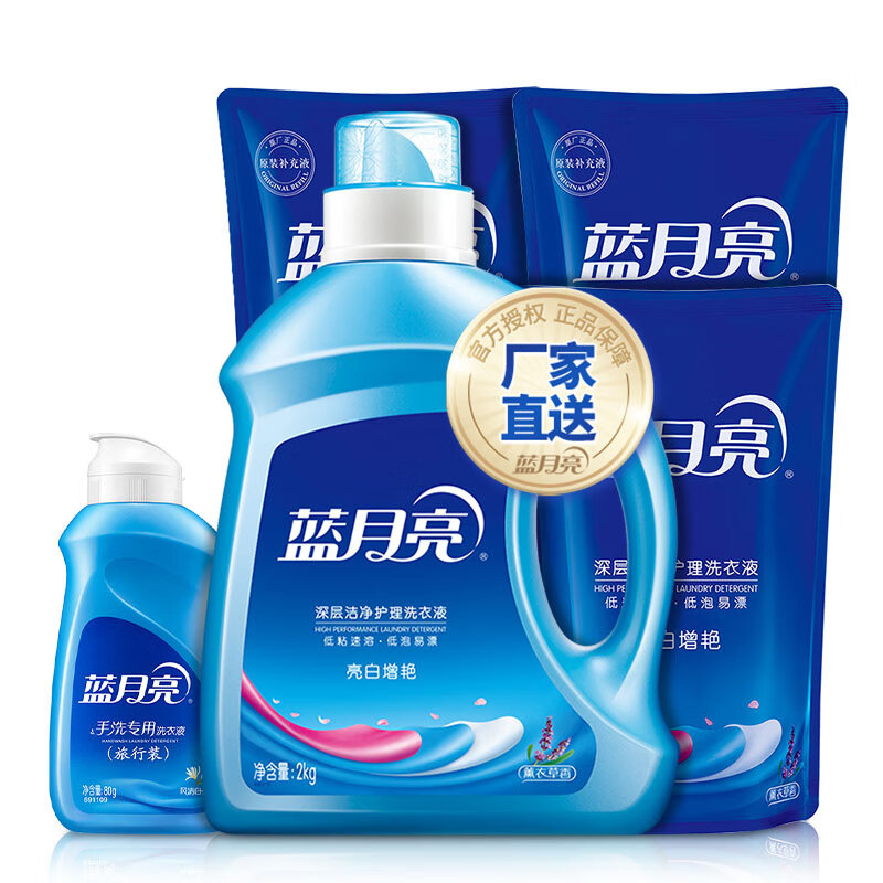 蓝月亮 亮白薰2kg+亮白薰袋500g×3+旅行装80g白衣更白彩衣更鲜艳易漂洗不残留