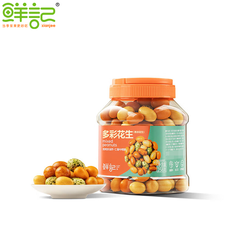 鲜记 多彩花生258g/罐 蜜饯果干休闲零食