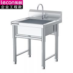 乐创（lecon） 商用单星水池不锈钢洗碗洗菜池洗手盆冷热水头201无磁不锈钢LC-J-APLRD806