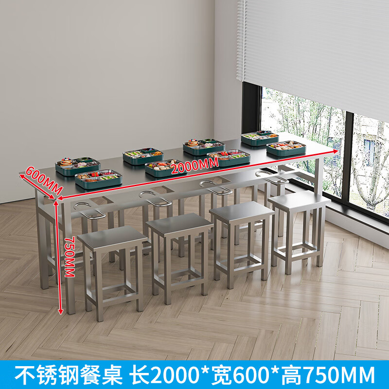 汇云星 201不锈钢 餐桌 2000*600*750