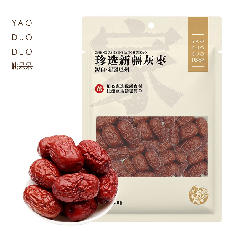 姚朵朵 大红枣干吃零食材煲汤材料 珍选新疆灰枣250g