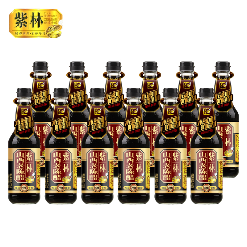 紫林 醋 山西老陈醋6.5度 500ml*12瓶 整箱 原产地玻璃瓶装山西特产手工醋