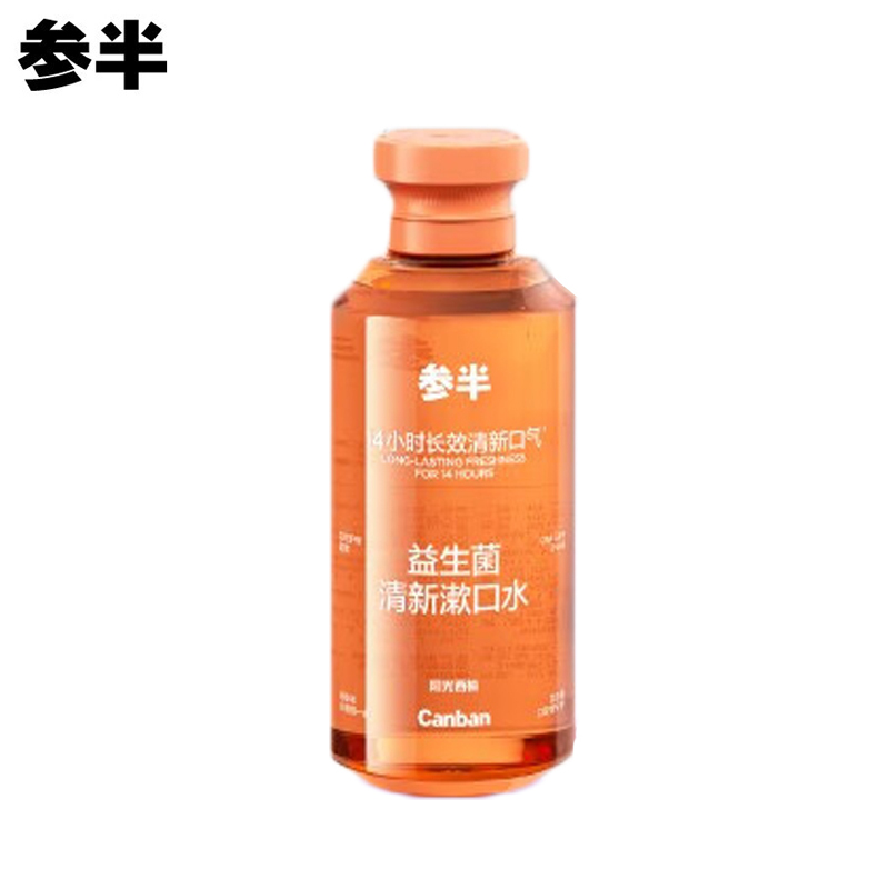 参半（NYSCPS） 益生菌清新漱口水阳光西柚味清新口气清洁口腔不添加酒精