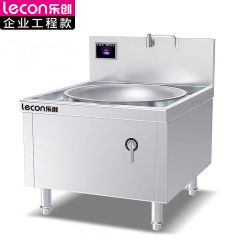 乐创（lecon） 商用单头大锅灶大功率炒菜电磁灶 201不锈钢工程款 LC-J-APDC1000S30