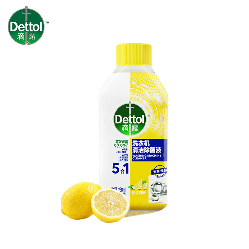 滴露（Dettol）洗衣机清洁除菌液柠檬250ml滚筒波轮洗衣机槽清洁剂除菌除垢祛味