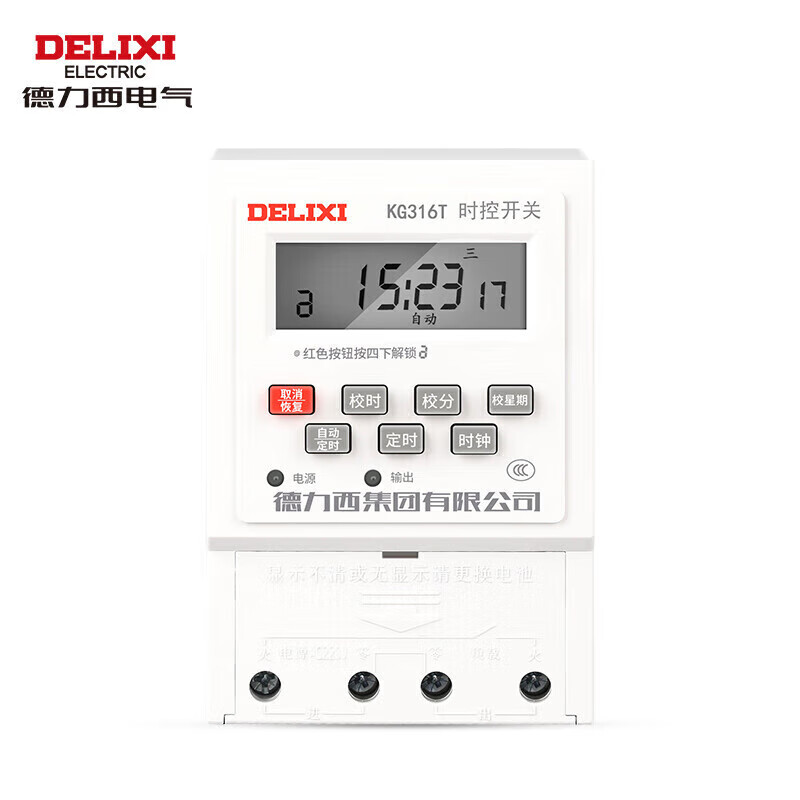 德力西电气 时控开关 KG316TA AC220V 开关控制器