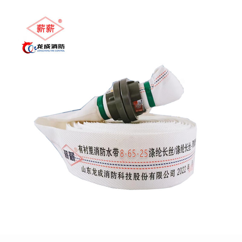 薪薪 消防水带 8-65-25带接扣 消防器材防汛物资 国标3C认证龙成消防水带农用 8型65mm2.5寸25米
