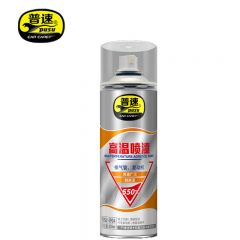 普速 PUSU4904 耐高温喷漆发动机摩托车排气管改色翻新刹车卡钳防锈 柠檬黄 450ml