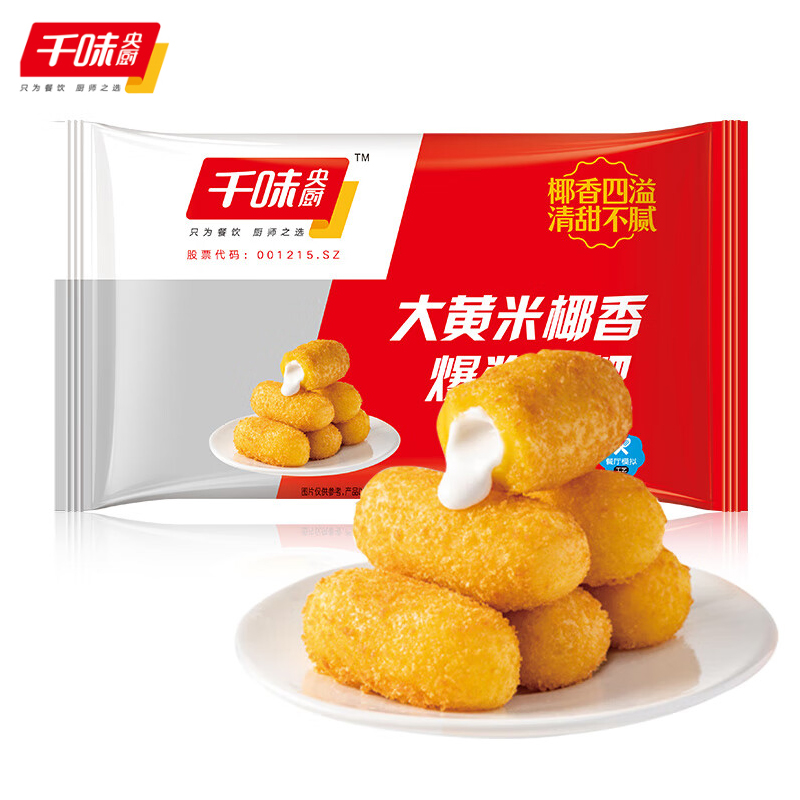 千味央厨 椰香爆浆糍粑300g/袋 空气炸锅 油炸 点心
