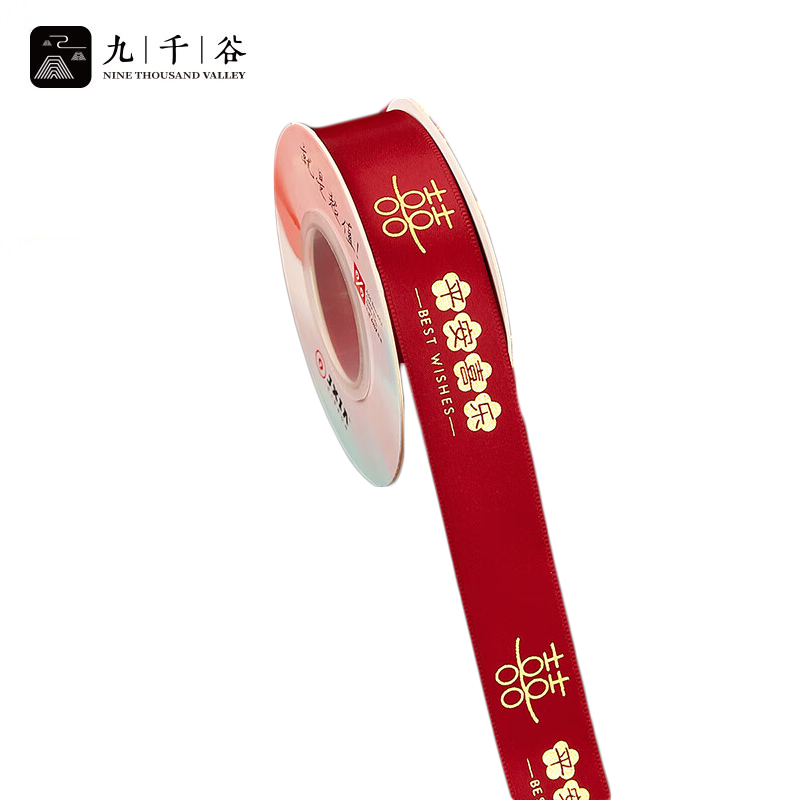九千谷 丝带彩带结婚囍字礼带礼品礼物装饰绑带平安双喜2.5cm*22m1939