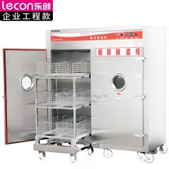 乐创（lecon） 商用消毒柜 不锈钢加厚多功能消毒柜 LC-J-APB9AFH