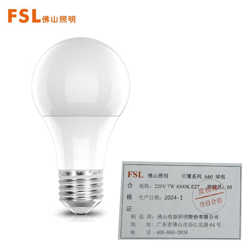 佛山照明（FSL）A60球泡 220V7W 840K 高能效 E27 明耀系列 100*1