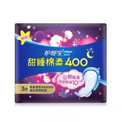 护舒宝  甜睡棉柔贴身夜用卫生巾姨妈巾400mm*3片
