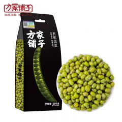 方家铺子 有机绿豆500g 五谷杂粮粗粮 绿豆沙解暑绿豆汤绿豆百合莲子羹原料