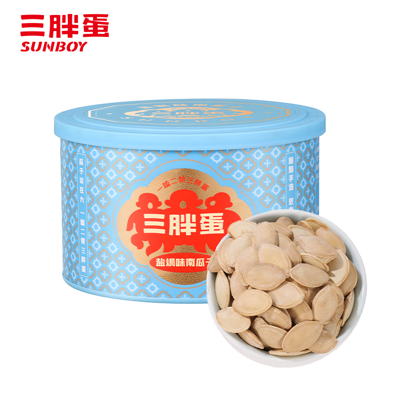 三胖蛋 内蒙盐焗味南瓜子罐装熟南瓜籽炒货零食休闲小吃176g