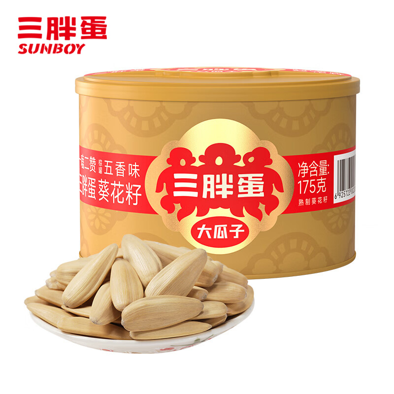 三胖蛋 葵花籽坚果炒货休闲零食 五香瓜子罐装175g