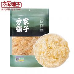 方家铺子 有机银耳100g 中华老字号 白木耳丑耳古田银耳干货搭桂圆红枣枸杞食用