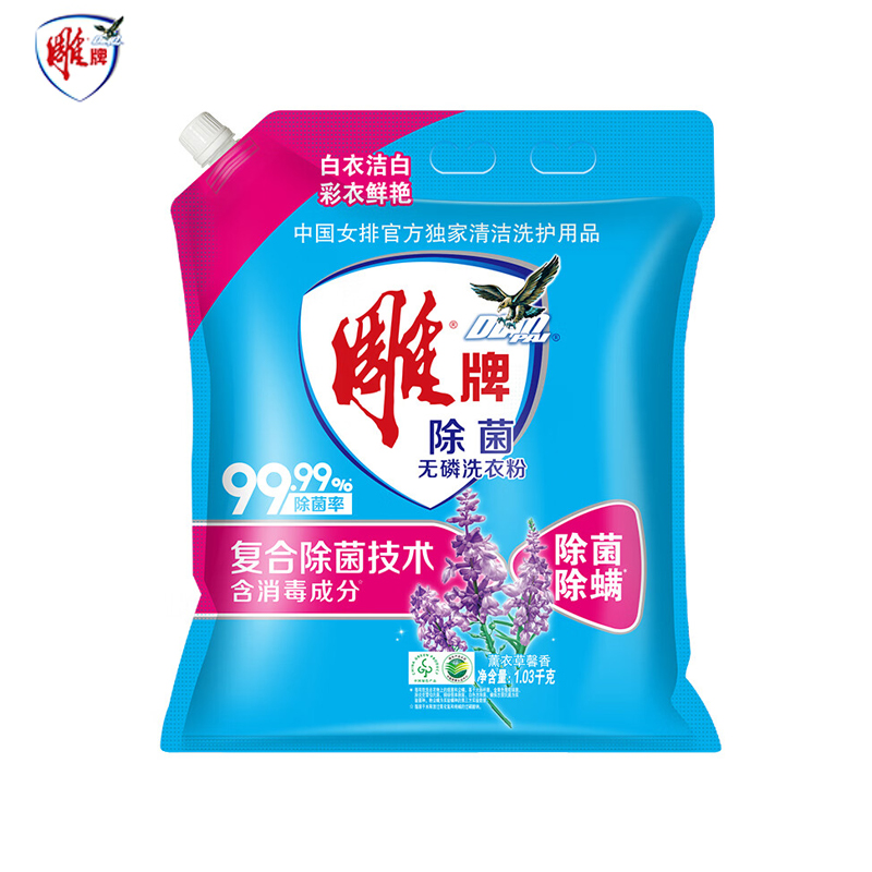 雕牌 除菌无磷洗衣粉1.03kg薰衣草香除菌率99%有效除菌轻松去渍白衣洁白彩衣鲜艳