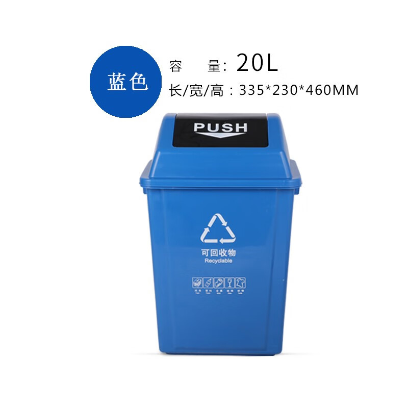 敏胤（MINYIN）MYL-7720  翻盖分类垃圾桶 20L蓝色 L33.5cm*W23cm*H46cm