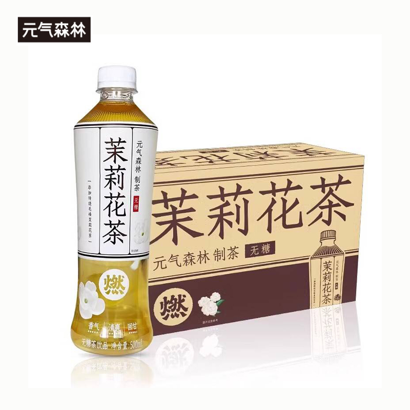 元气森林 燃茶茉莉花茶500ml*15瓶 无糖茶饮料
