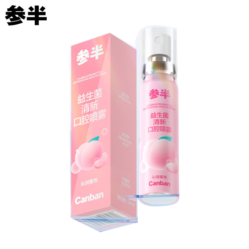 参半（NYSCPS）口气清新剂口喷口腔喷雾清嗓舒喉便携装（沁润蜜桃20ml）