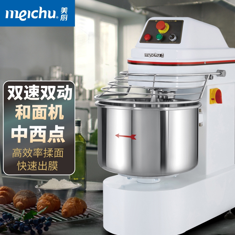 美厨（maxcook）双速双动和面机 MLS-8 1800*700*850