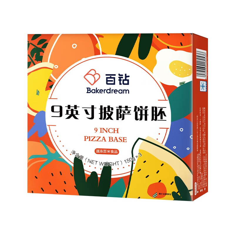 百钻 披萨饼 pizza饼皮 饼底胚 半成品做比萨材料 9寸披萨饼胚150g*3片/盒