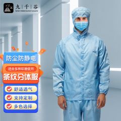九千谷 防静电服连帽分体无尘服防尘服洁净服电子车间工作服喷漆防静电衣 蓝色6XL