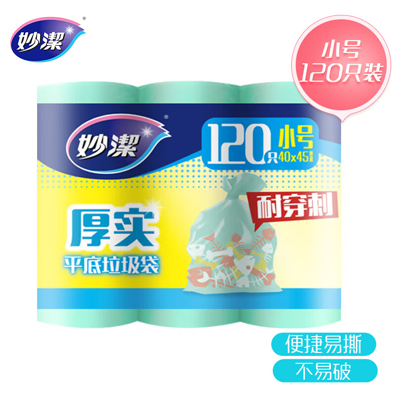 妙洁 MBGRS3-B厚实垃圾袋小号超值装厚实不易破方便易撕