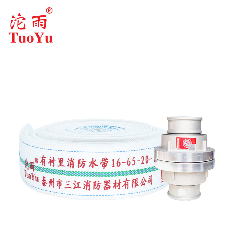 沱雨（TUOYU) 消防水带 三江消防16-65-20抗高压耐磨聚氨酯16型65mm(2.5英寸)20米【水带+接扣】/盘