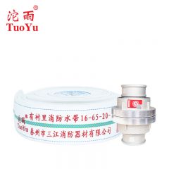 沱雨（TUOYU) 消防水带 三江消防16-65-20抗高压耐磨聚氨酯16型65mm(2.5英寸)20米【水带+接扣】/盘