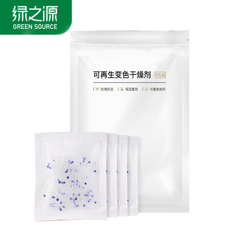 绿之源 Z-2778可再生变色干燥剂30g*8包衣柜衣服防霉吸潮袋